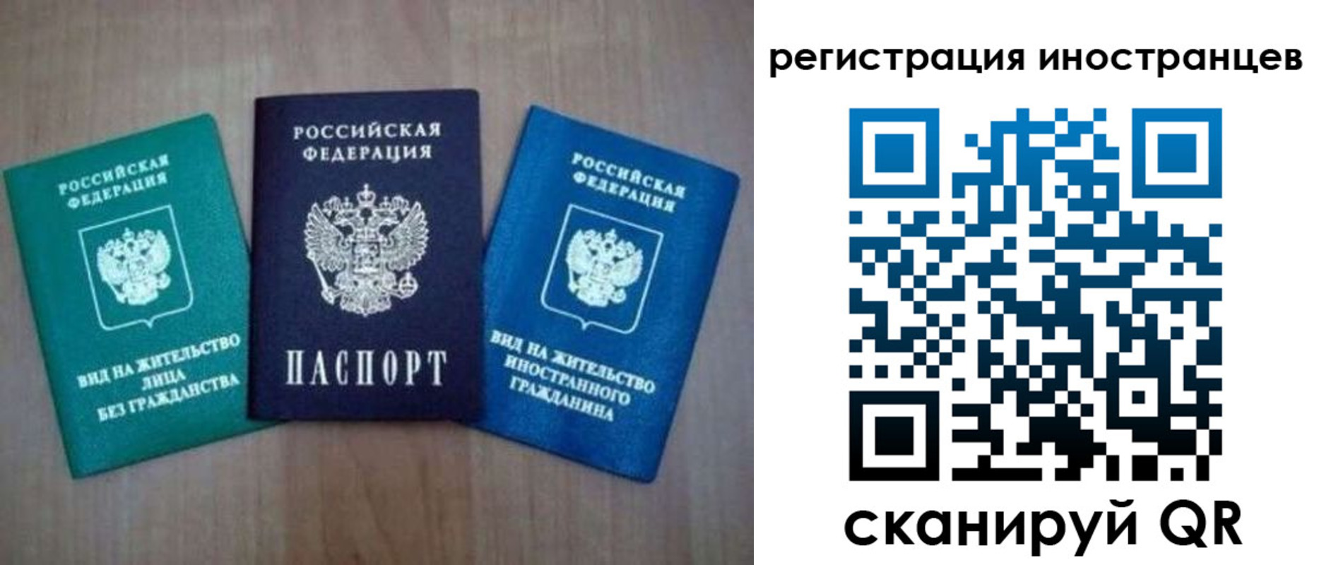 временная регистрация для школы в Сосновом Бору
