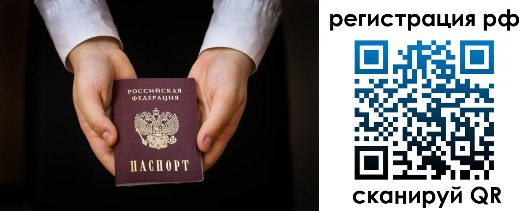 прописка от собственника в Сосновом Бору