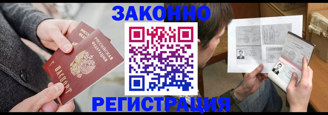 где прописаться в Сосновом Бору