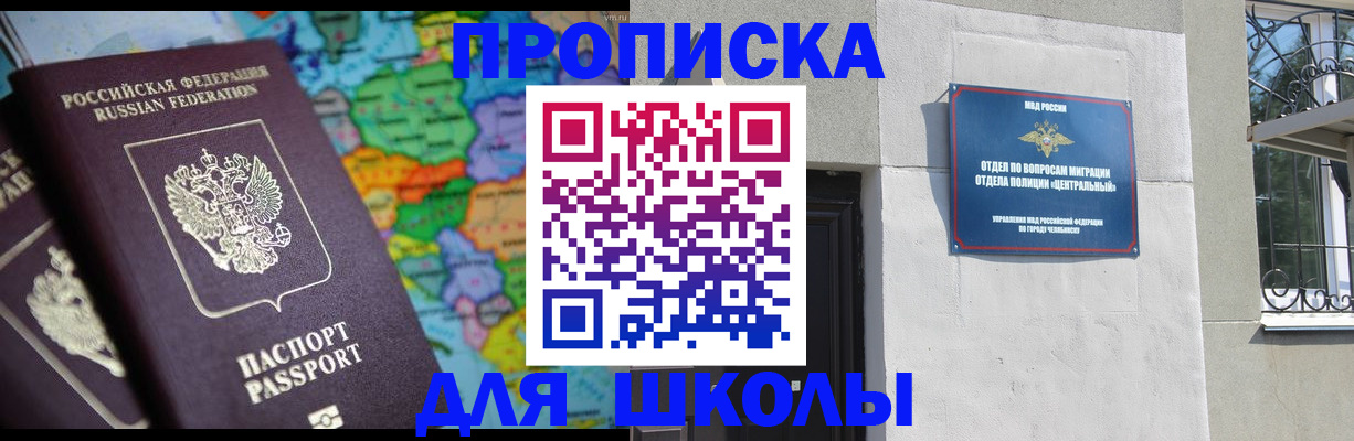 временная регистрация купить в Сосновом Бору