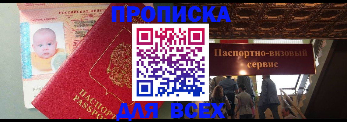 временная регистрация недорого в Сосновом Бору