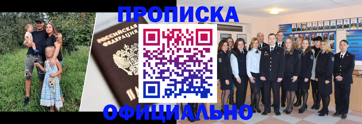 временная регистрация собственник в Сосновом Бору