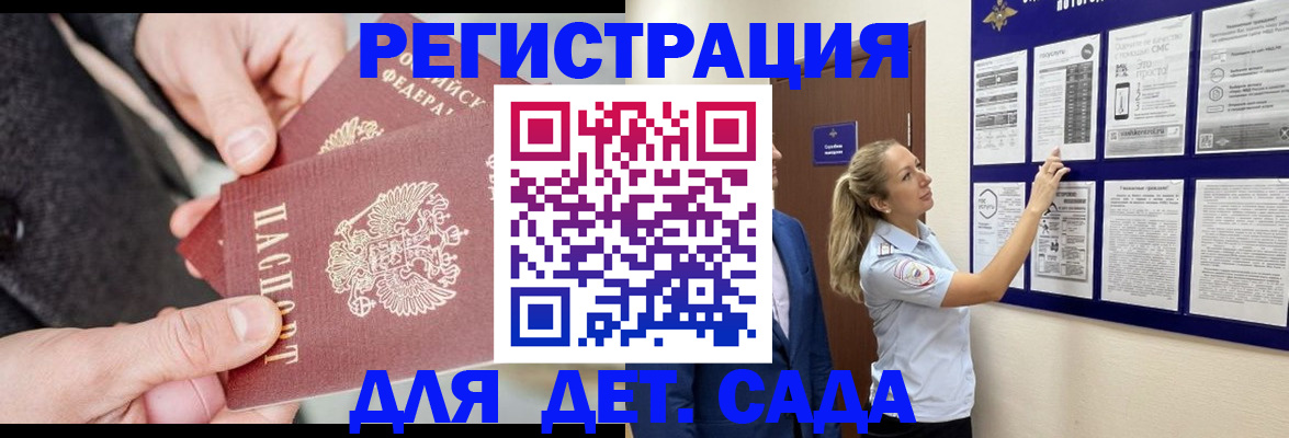 временная регистрация адрес в Сосновом Бору