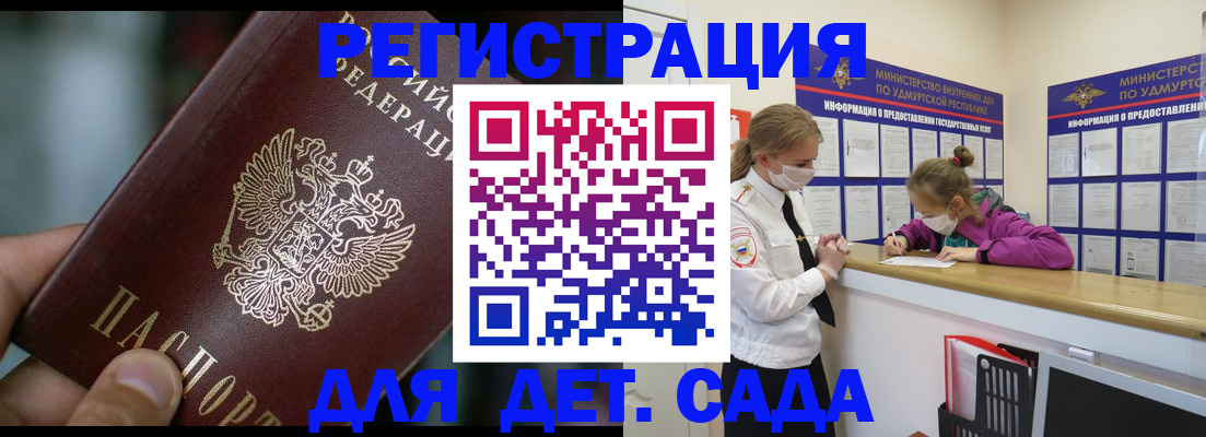 регистрация для школы в Сосновом Бору