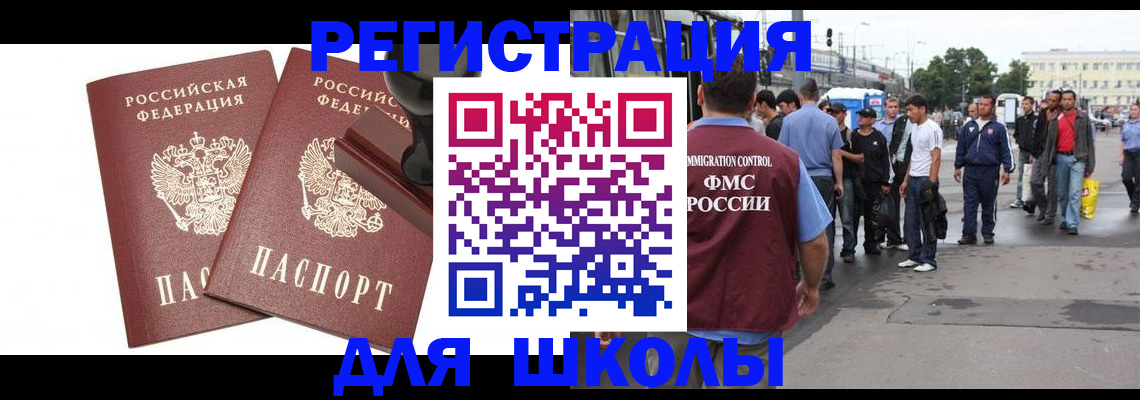 временная регистрация госуслуги в Сосновом Бору